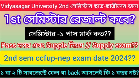 Vidyasagar University 1st Sem Ccfup Nep Result Date 2024 Vidyasagar