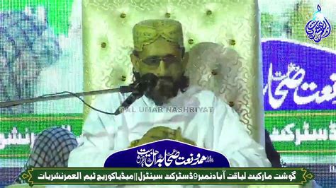 Allama Aurangzaib Farooqi Latest Speech At Liaqatabad Ghost Gali