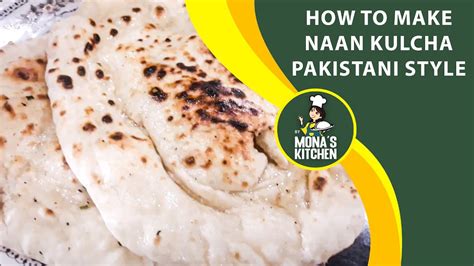 How To Make Naan Kulcha Pakistani Style By Mona S Kitchen Youtube