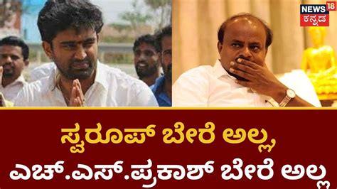 Suraj Revanna V S Hd Kumaraswamy