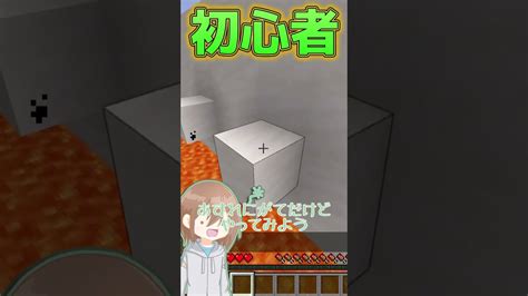 【マイクラ】初心者と中級者と上級者の違い アスレ編 マイクラ（minecraft）動画まとめ