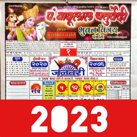 Calendar Babulal Chaturvedi Van Cathlene