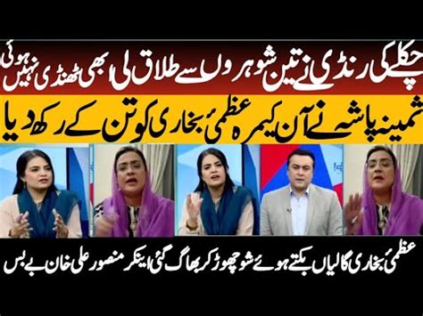 Mansoor Ali Khan Show Big Fight Samina Pasha Vs Uzma Bukhari Samina