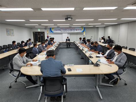 서귀포시 주민참여예산 지역회의 조정협의회 제2차 회의 개최