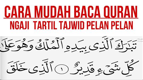 Belajar Membaca Quran Surah Al Mulk Belajar Ngaji Tartil Tajwid