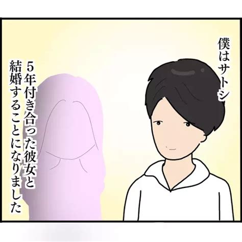 「ついに夫婦かぁ～」待ちに待った入籍当日を迎えた俺→彼女からの“まさかのline”に目が点！2023年3月9日｜ウーマンエキサイト12