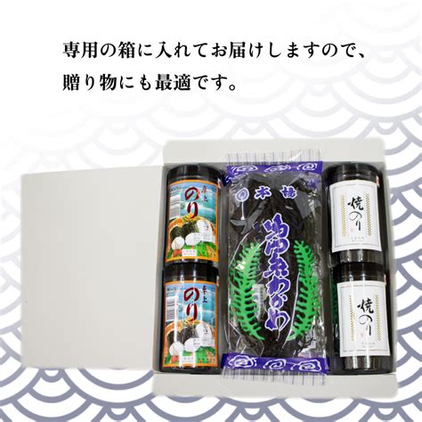 味付け海苔 焼海苔 鳴門 わかめ ギフトセット 有明海産 瀬戸内海産 徳島県 阿波市jalふるさと納税jalのマイルがたまるふるさと納税サイト