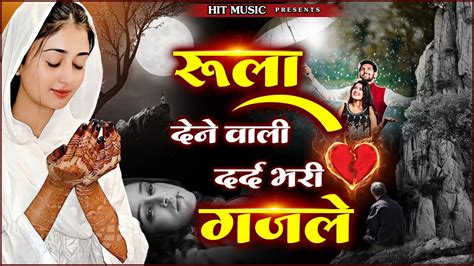 रल दन वल दरद भर गजल Naim Sabri Hit Ghazal Latest Dard