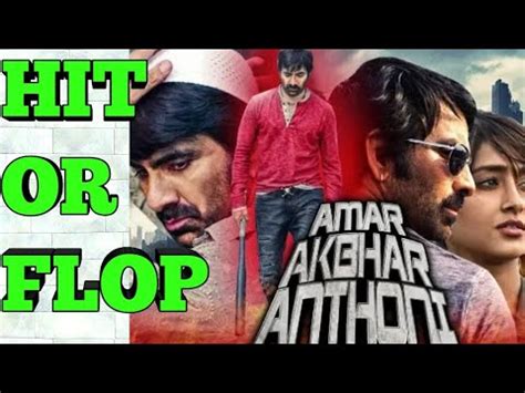 Amar Akbar Anthony Full Movie Hindi Dubbed Hit Or Flop Ravi Teja