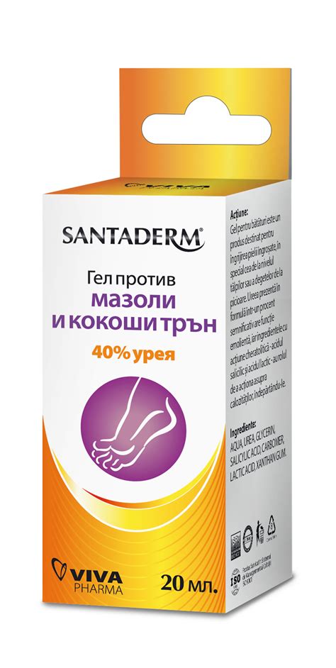 Santaderm (Сантадерм) гел против мазоли и кокоши трън 20мл., Viva pharma