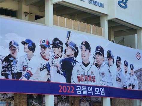 이승엽 감독 두산 팬들과 첫 만남2022 곰들의 모임 연합뉴스