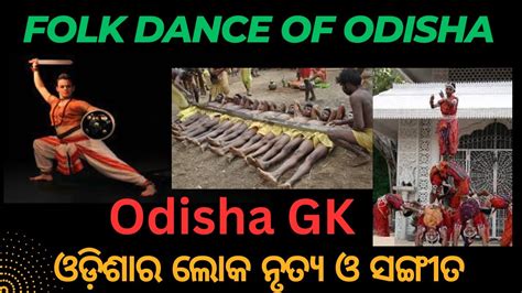 Odisha Folk Dance Folk Dance Of Odisha Odisha GK MCQs On Folk