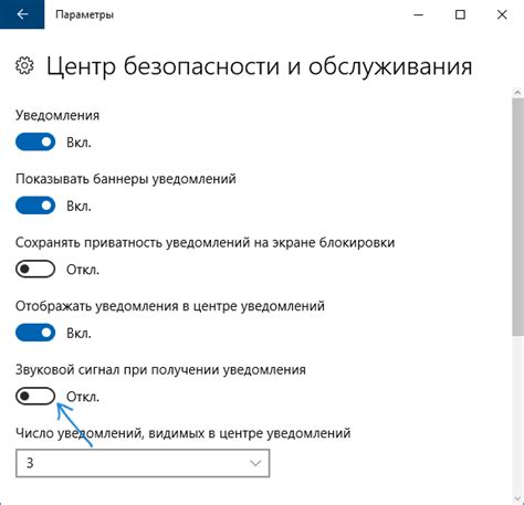 Как отключить звуки уведомлений Windows 10 | remontka.pro