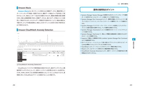 AWS認定資格試験テキスト問題集 AWS認定ソリューションアーキテクト プロフェッショナル SBクリエイティブ