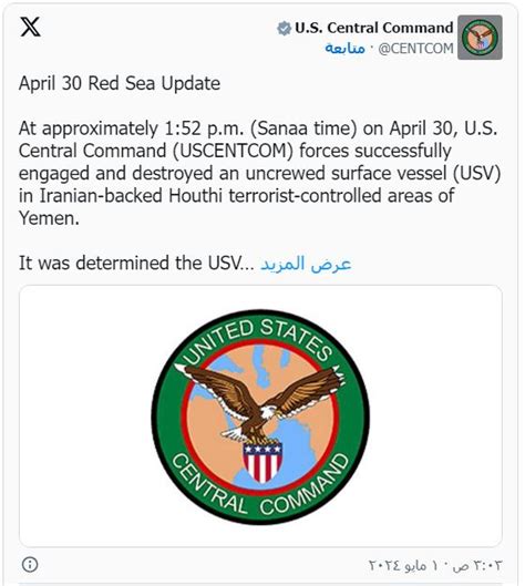 الجيش الأمريكي يعلن تدمير زورق مسير في منطقة خاضعة للحوثيين