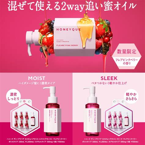 ヘアオイル ハニーク ディープリペア カスタムヘアオイル エクストラモイスト スリーク はちみつ 蜜髪 100ml Honeyque 金木犀