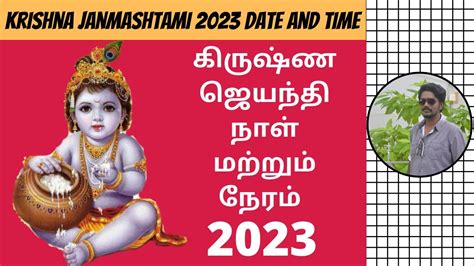 Krishna Janmashtami Date Janmashtami Date Krishna