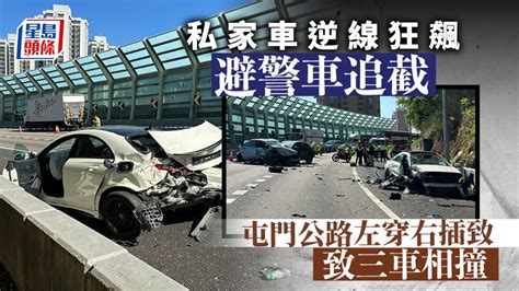 私家車遭警車追截 屯門公路逆線狂飆致3車串燒 星島日報