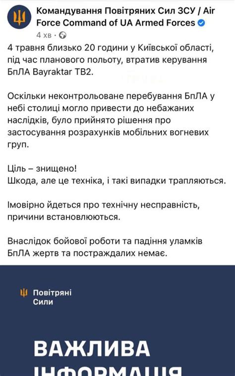 Фейк: Украинские военные успешно сбили российский беспилотник «Корсар ...