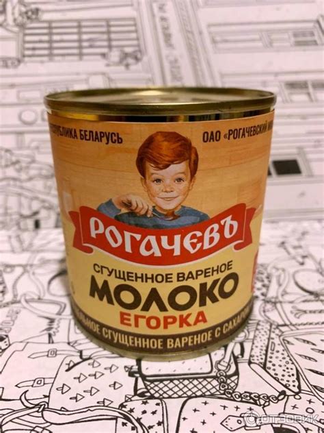 Отзыв о Сгущенка вареная Егорка Рогачевский молочноконсервный комбинат ...