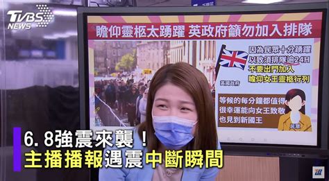 美女主播連線遇強震！強忍慌張重回播報台 網戀愛讚專業 新奇 Nownews今日新聞