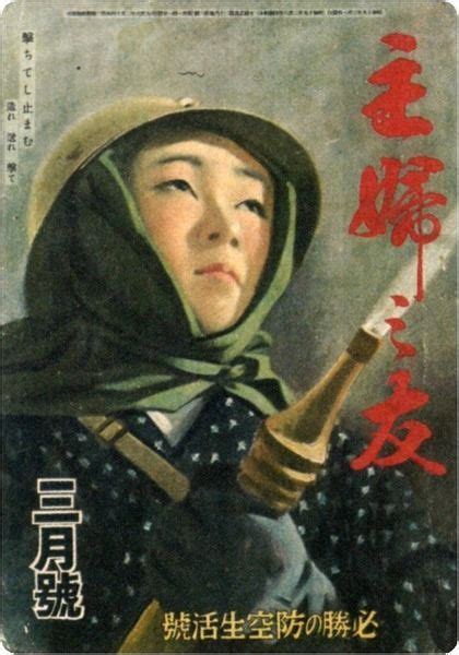 直球博物館 Ww2 Propaganda Posters Propaganda Art Japan