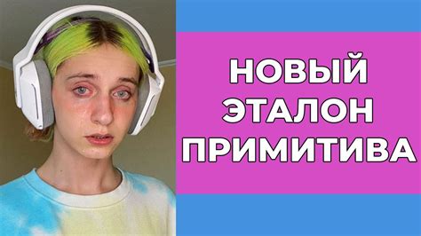 ДАША КОРЕЙКА - контент, который мы заслужили - YouTube