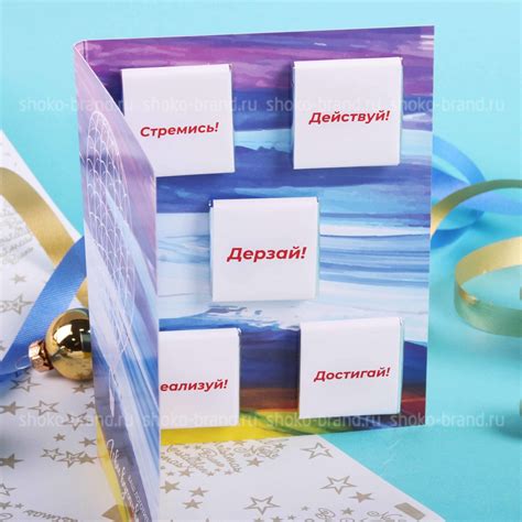 Подарок на 8 марта «Лови вдохновение» - корпоративные подарки от Shokobrand