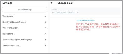 推特账号的密码如何修改？推特账号想绑定自己的邮箱和手机号怎么办？