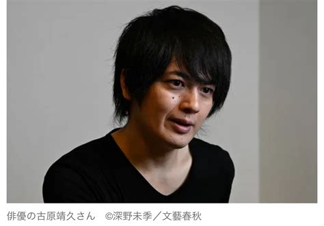 【俳優】「お母さんは16歳で僕を産んだ」「何日もオムツを替えられず放置され」“戦隊俳優”古原靖久（37）が明かす、児童養護施設に入った経緯