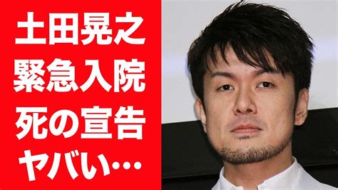 【驚愕】土田晃之が医者に”死を覚悟して”と告げられ緊急入院、妻の正体とコンビ解散理由に驚き Alphatimes