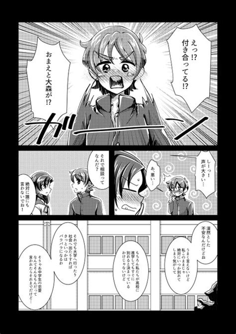 勇気を翼に込めて 67 みやのゆき＠レイフレc42 さんのマンガ ツイコミ仮