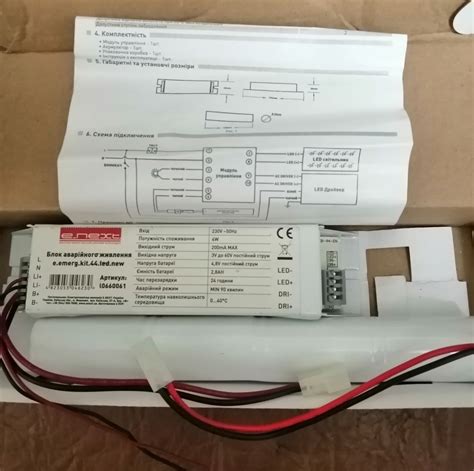 Блок аварийного питания для LED панелей