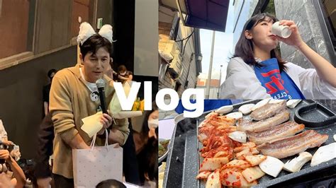 Vlog 짜릿했던 정우성과 이정재 실물영접 헌트 무대인사 삼겹살 먹다가 또 싸움 종로데이트 서순라길 커플브이로그