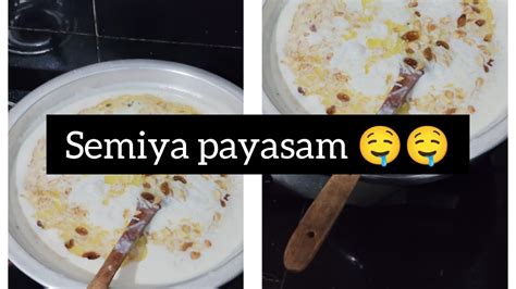 സേമിയ പായസം ഇതുപോലെ തയ്യാറാക്കി നോക്കൂ👌👌 Semiya Payasam Sipal Resipi