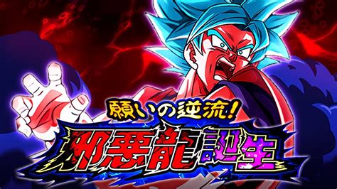 EZA STR BLUE KAIOKEN GOKU VS EIS SHENRON BIRTH OF THE SHADOW DRAGONS