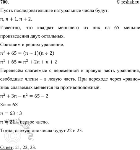 (Решено)Упр.716 ГДЗ Макарычев 7 класс по алгебре