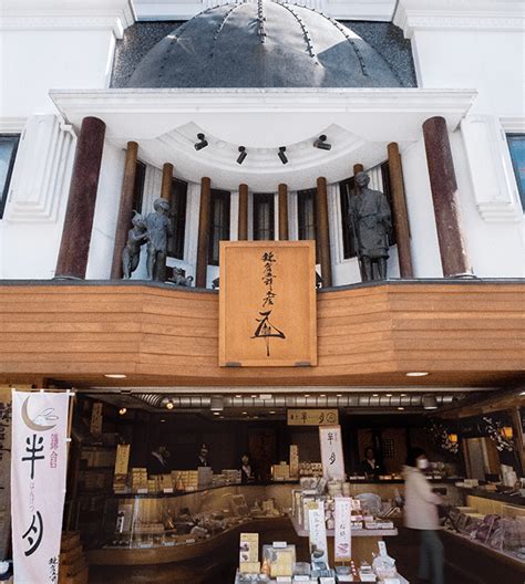 店舗情報｜鎌倉五郎本店