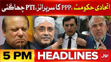 Ppp And Pmln Alliance For Govt Formation Bol News Headlines At Pm