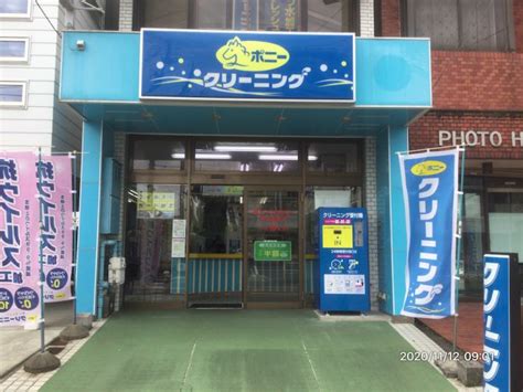 名古屋市天白区のクリーニング店おすすめ5選！安い順and料金表があるお店をご紹介 街かどクリーニングmap