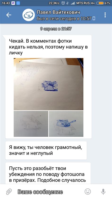 Очередной развод от WG в конкурсe рисунков за игровое золото. | Пикабу