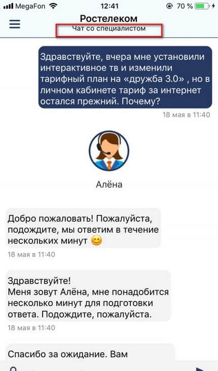 Ростелеком телефон горячей линии: бесплатная служба поддержки ...