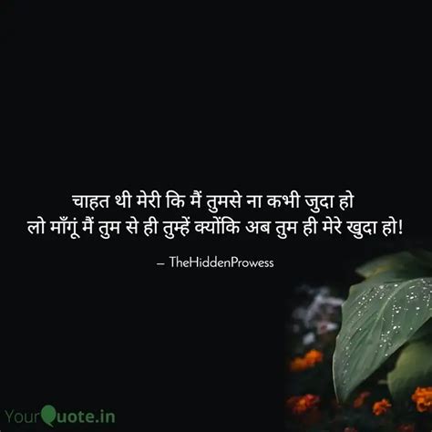 चाहत थी मेरी कि मैं तुमसे Quotes And Writings By Rakesh V Jain Yourquote