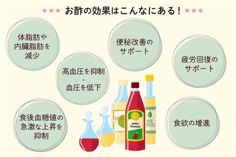 お酢の健康効果・美容効果9つ！1日の摂取量の目安や注意点も解説｜prezoプレゾ 北海道のお取り寄せグルメと産直通販