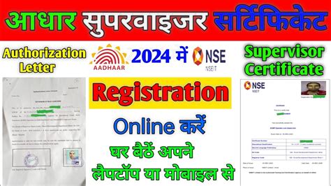 Aadhaar Supervisor Online Registration Aadhaar Operator Supervisor