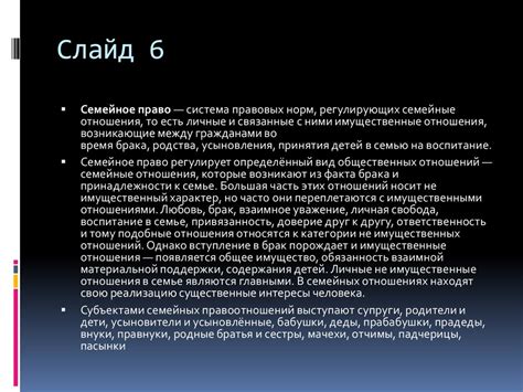 Правовое регулирование гражданских, семейных правоотношений - online ...