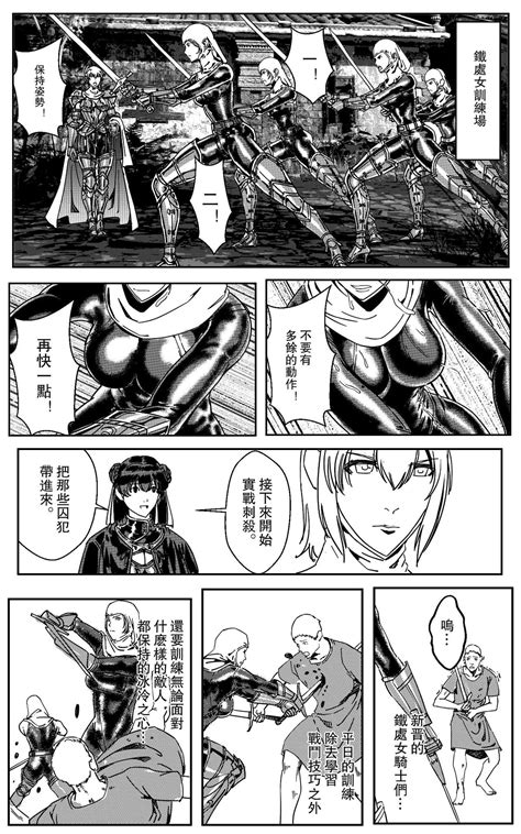 铁处女IronMaiden Page 285 nhentai hentai doujinshi and manga