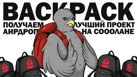 Backpack Youtube