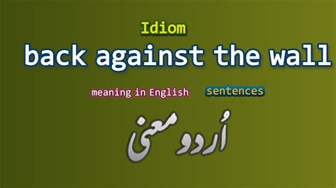 Idioms I Back Against The Wall I Urdu Meaning I YouTube