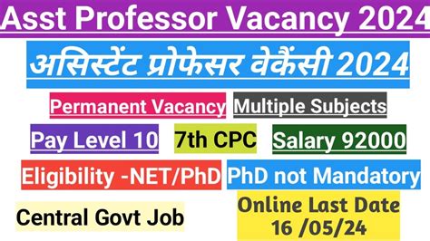 Asst Professor Vacancy Permanent Job Central Govt Job